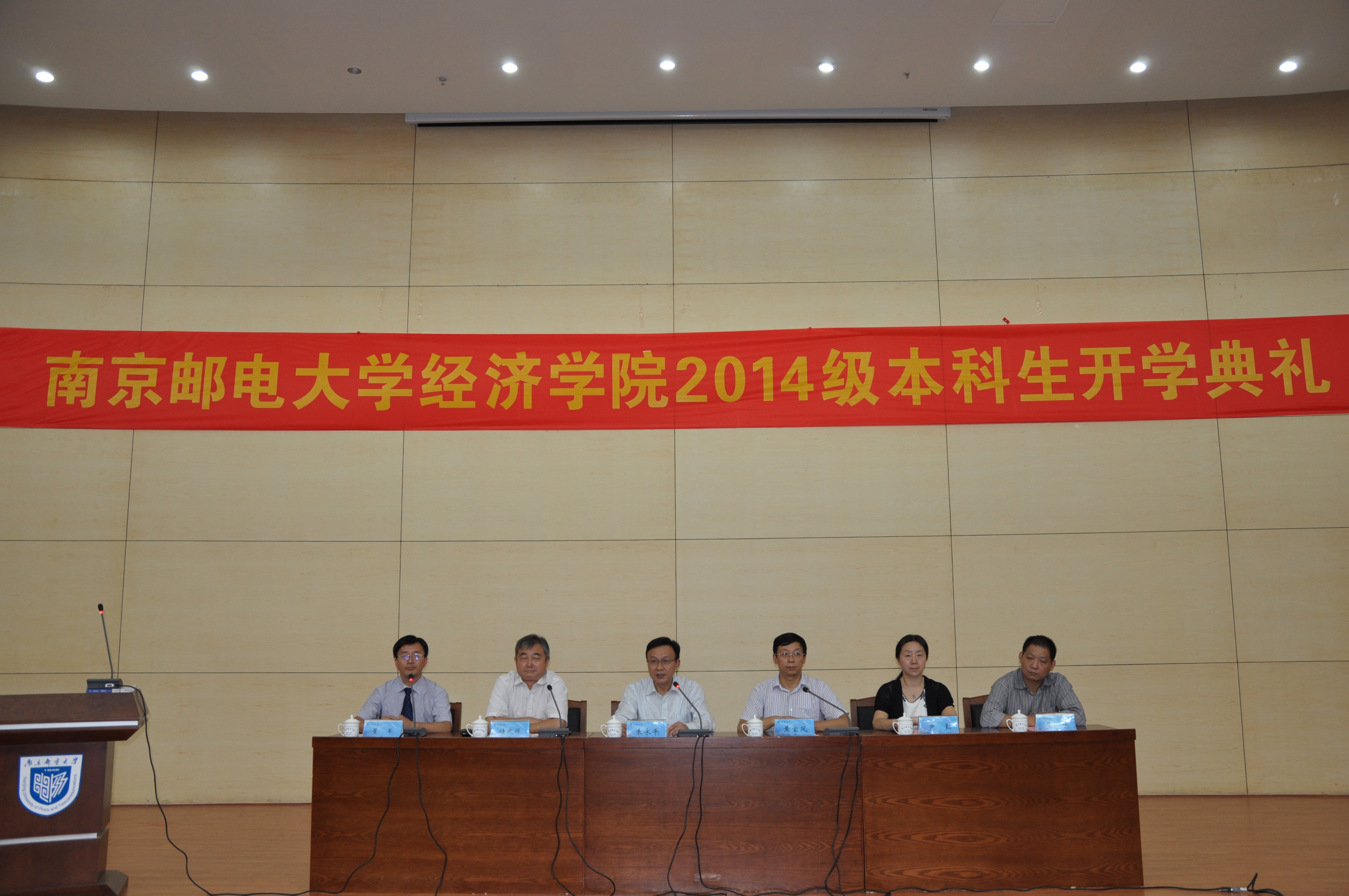 BB贝博艾弗森官方网站2014级新生开学典礼